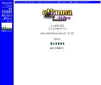 eManna-Japan